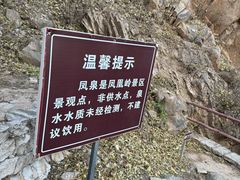 -北京凤凰岭