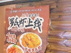 -大胡子海鲜·天津菜·砂锅烧烤(五大道创始店)
