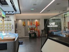 -U你·天然调味(南湖总店)