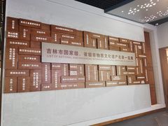 -吉林市博物馆