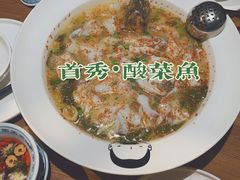 招牌老坛酸菜鱼-首秀·四川料理(星耀101店)