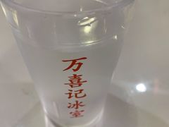 -万喜记冰室(大学路店)