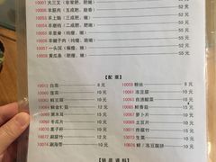 菜单-金生隆(六铺炕店)