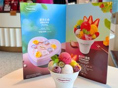 -哈根达斯(天河城店)