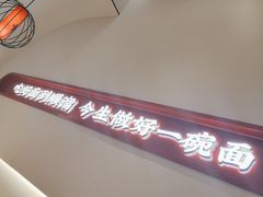 -顺溜削面(大王路店)