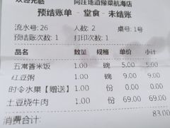 -阿庄新豫菜(航海东路店)