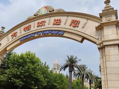 -青岛方特梦幻王国