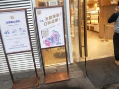 -奈雪的茶(漫广场店)