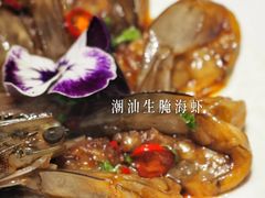 -潮隐·东园现代潮菜