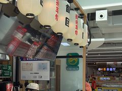 -一田屋饭团(华侨城沃尔玛店)