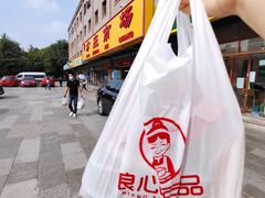 -娘心豆品(方庄店)
