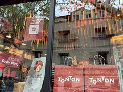 -TonTon(永康路店)
