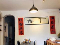 -下面馆