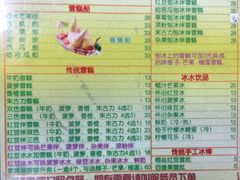 菜单-顺记冰室(宝华路店)