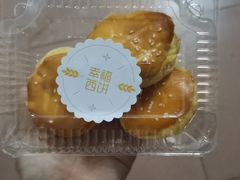 -幸福西饼面包茶饮(车公庙店)