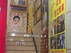 -老沈推拿(横店店)