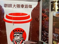 -幸运咖(思源学院店)