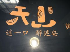 -黄河佬·油泼大鲤鱼.延安头牌菜(百米大道店)