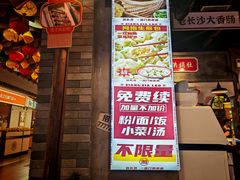 -湘下佬·老长沙吃货铺(顺成·大融城店)