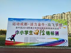 -金牛体育中心(金牛体育馆店)