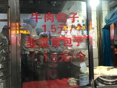 -郑家包子牛肉拉面(尚勤路店)