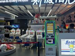 -卢米埃IMAX影城(温州万象城激光店)