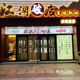 济南的！！济南的！！好吃到停不下来…
