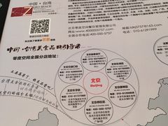 -零度空间·台湾小馆(五道口购物中心店)
