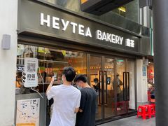 门面-喜茶(广州北京路惠福东店)