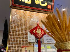 -龍记香港茶餐厅(久光百货店)