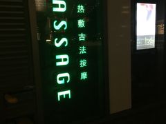 -布梵·台式热敷古法按摩Massage·Spa(品尊国际店)