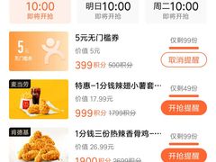 -麦当劳(佛山流行前线店)