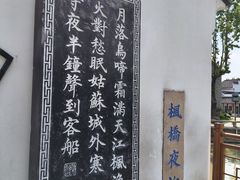 -枫桥夜泊