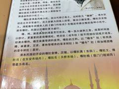 -牛街老爆肚满(牡丹园店)