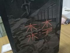 -木子木水日式烫面包(中盛店)