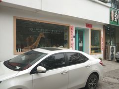 -台灣光芒手作(万安街店)