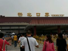 -珠海拱北口岸