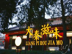 -大唐不夜城