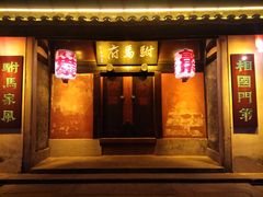 -许驸马府