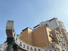 -西塔