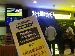-炊烟小炒黄牛肉(中心印象城店)
