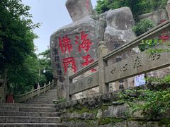 -普陀山风景区-佛顶山