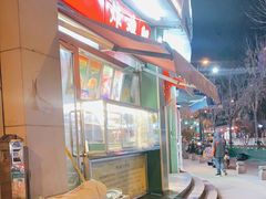 -德盛炸鸡腿(大沽南路店)