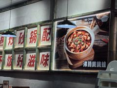 -付掌柜在成都·热炒砂锅集(金禾店)