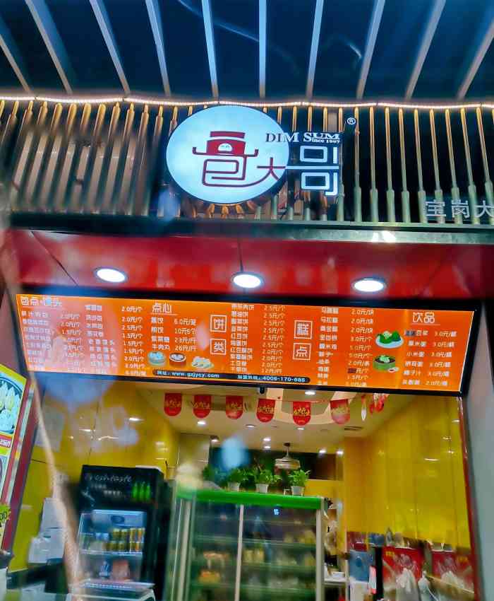 包大哥(宝岗大道店)-"家附近新开的包子店,位置很好,正好在公交.