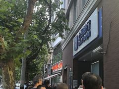 -光明邨大酒家(淮海路店)
