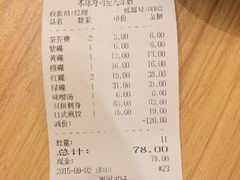 -禾绿寿司(星光68广场店)