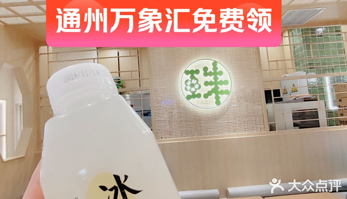 通州首开万象汇薅羊毛