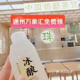 通州首开万象汇薅羊毛