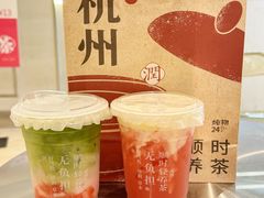 -炖物24章·顺时轻养茶(黄龙店)